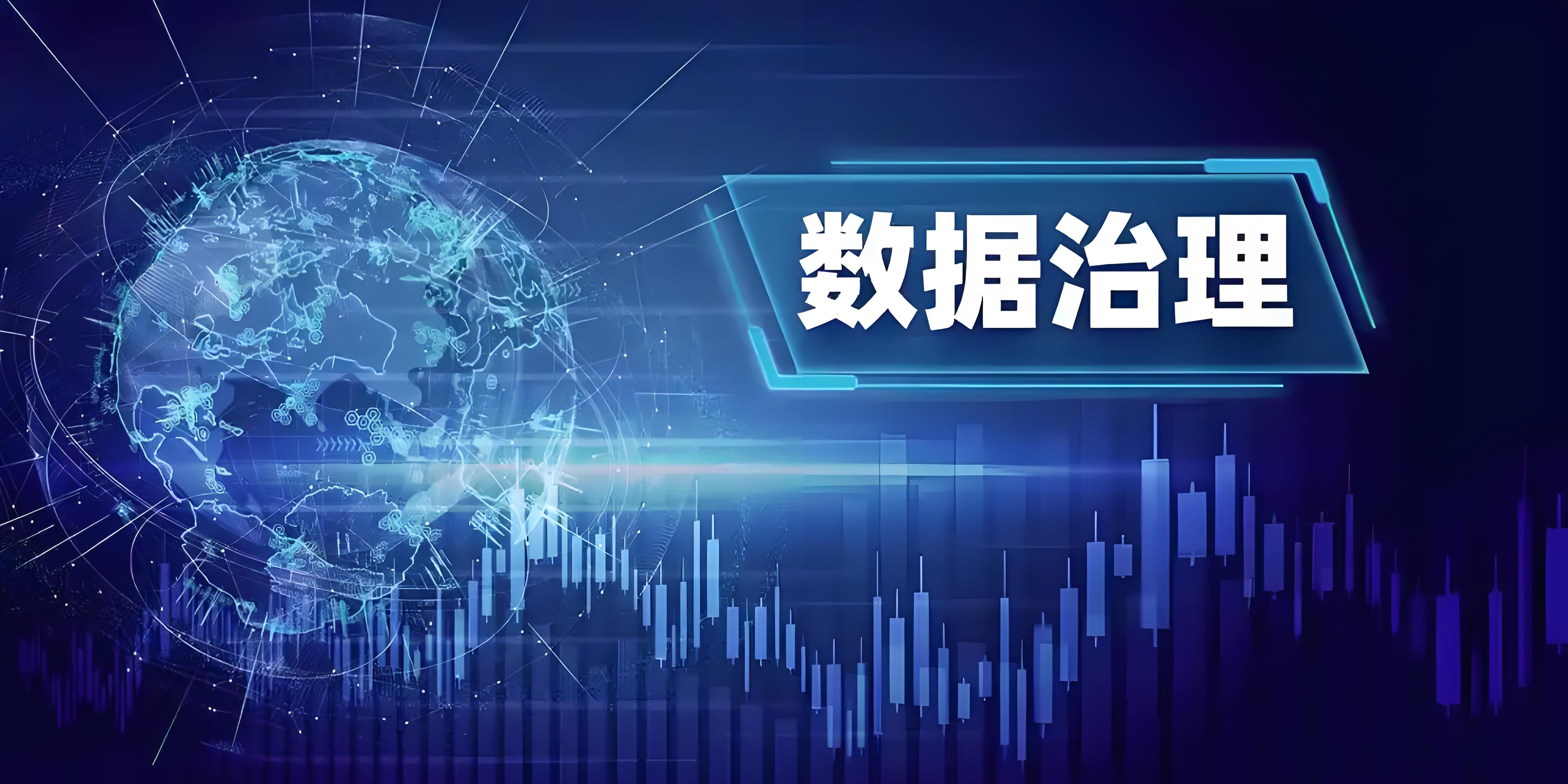 共讀一本書(shū)，啟航水?dāng)?shù)據(jù)治理